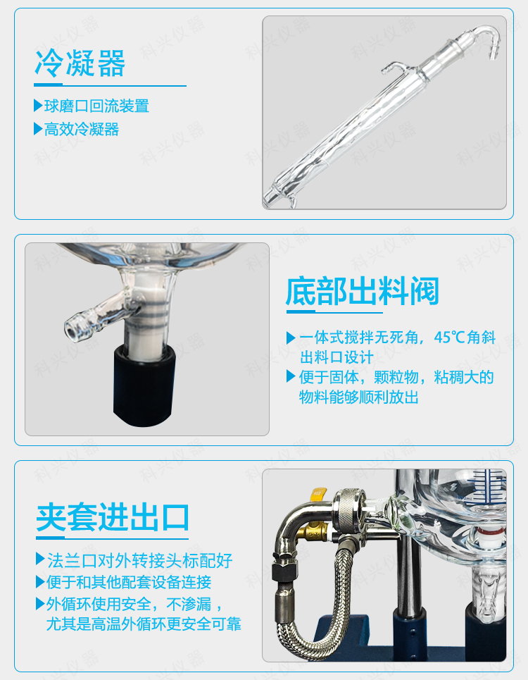 桌面台式小型玻璃双层搅拌调速反应釜