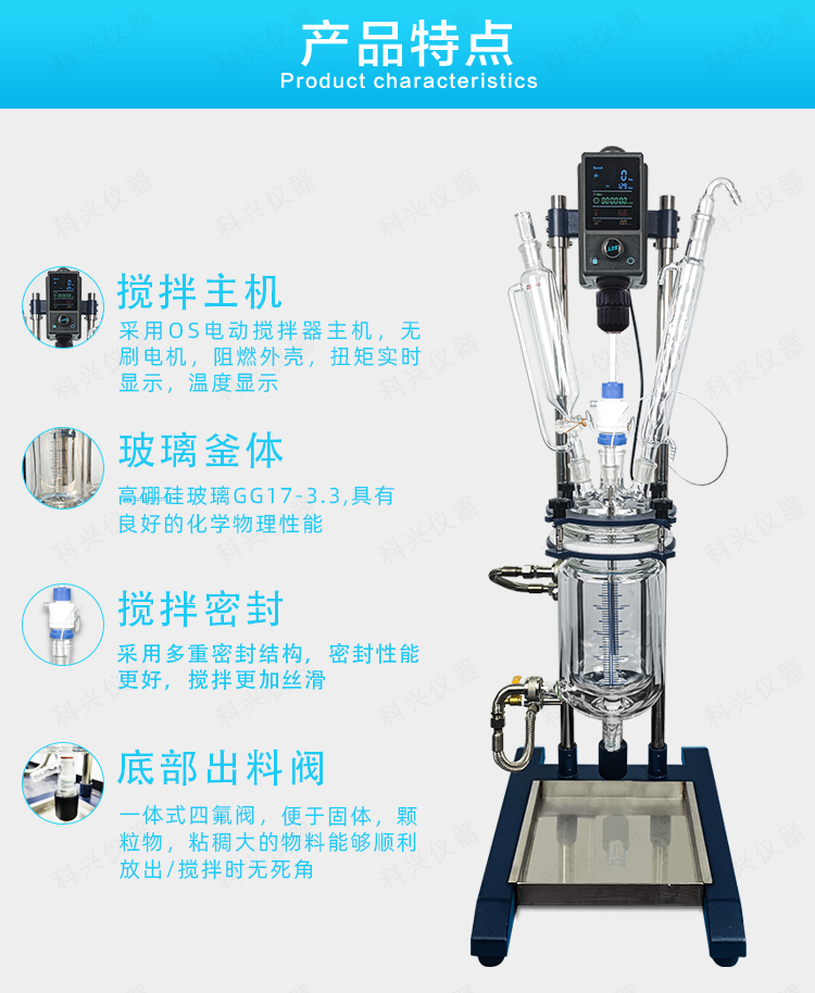 桌面台式小型玻璃双层搅拌调速反应釜