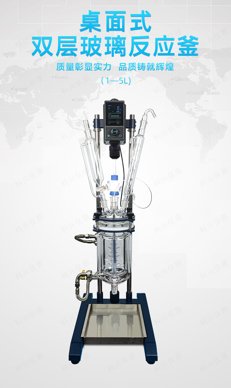 桌面台式小型玻璃双层搅拌调速反应釜